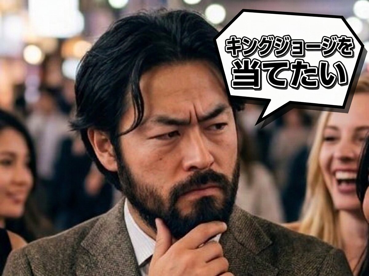 キングジョージ6世＆クイーンエリザベスSを予想するダンディ高木記者
