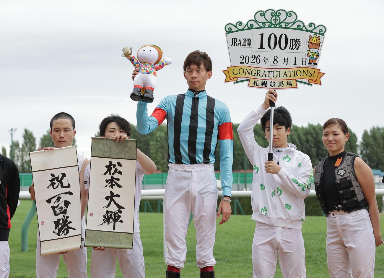 札幌3R3歳未勝利リテラシーで通算100勝を挙げた松本大輝騎手