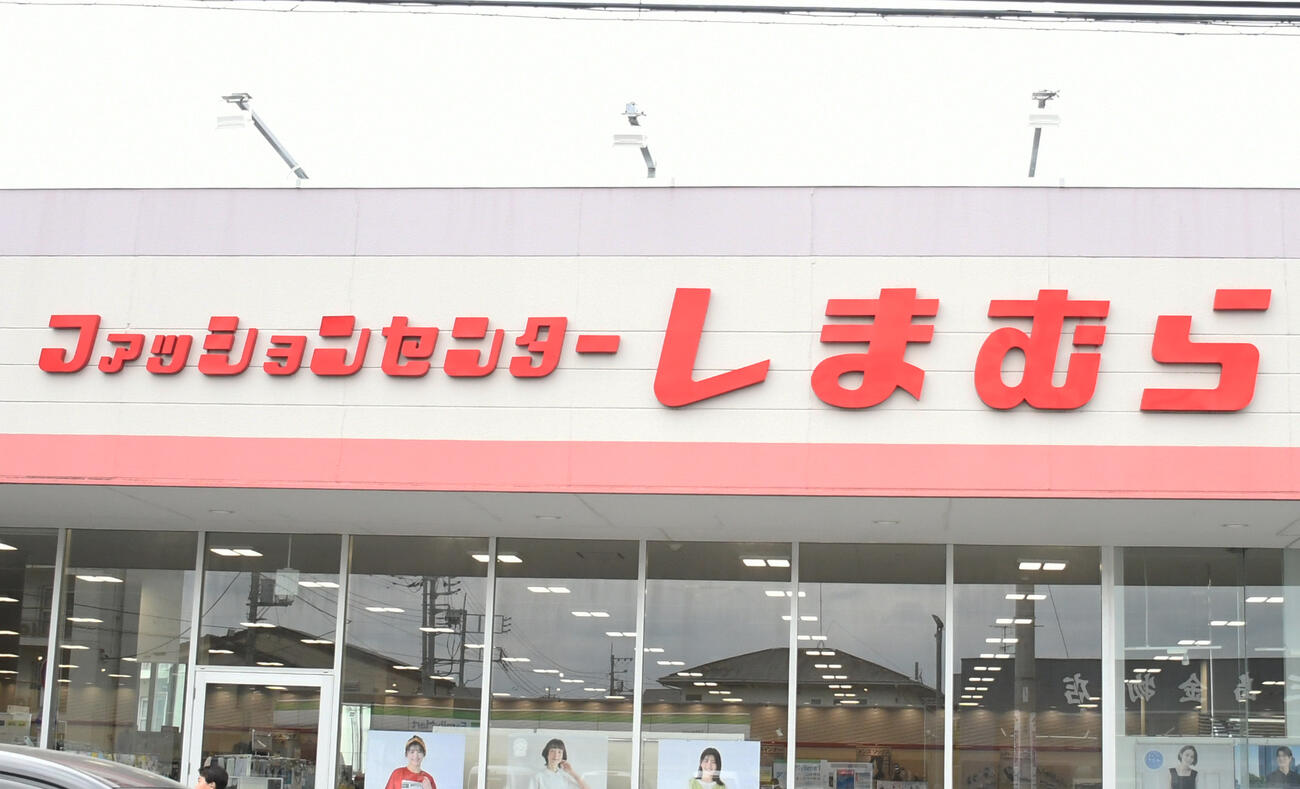 ファッションセンターしまむら