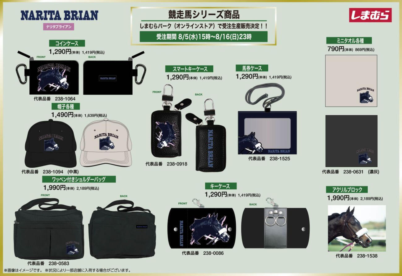 ファッションセンターしまむらの公式Xから