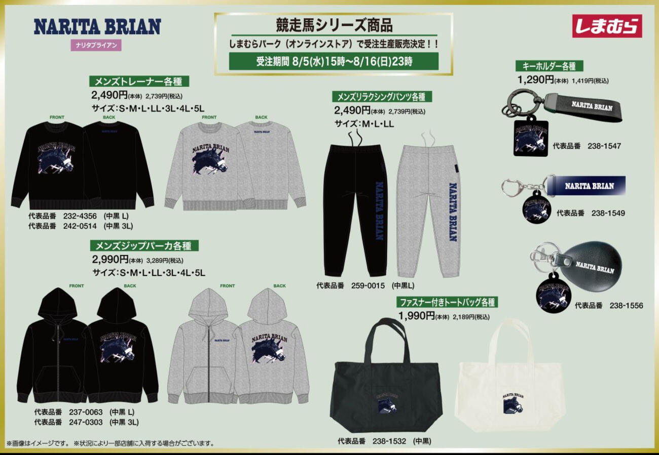 ファッションセンターしまむらの公式Xから