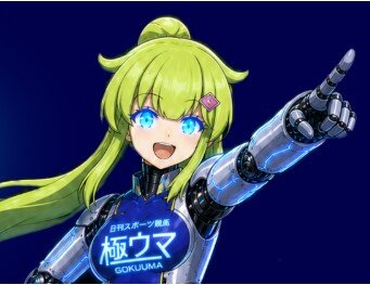 「AIさがのうまこ」