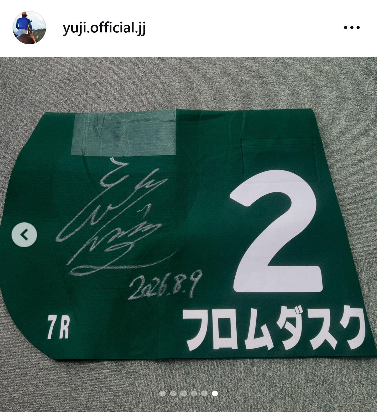 中井裕二騎手のインスタグラムから