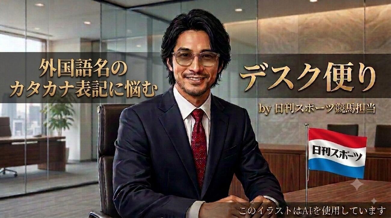 悩む競馬デスク