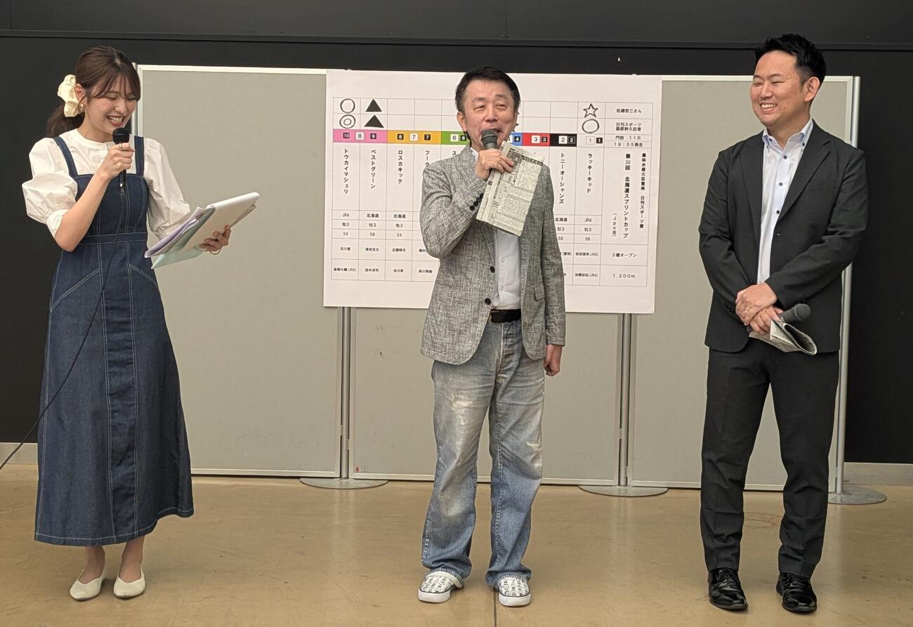 門別競馬場で日刊スポーツ賞北海道スプリントCの予想会を行った、左からmiku、佐藤哲三氏、桑原幹久記者