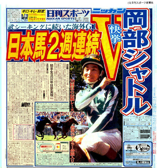【超希少】1997年菩提樹ステークス現地競馬場購入単勝馬券　タイキシャトル 超希少】1997年菩提樹ステークス現地競馬場購入単勝馬券