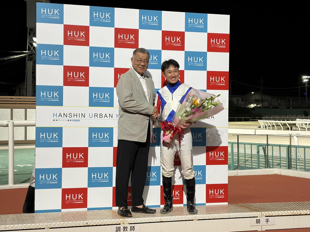 摂津盃を制した吉原寛人騎手（右）と表彰式プレゼンターを務めた元阪神の掛布雅之氏