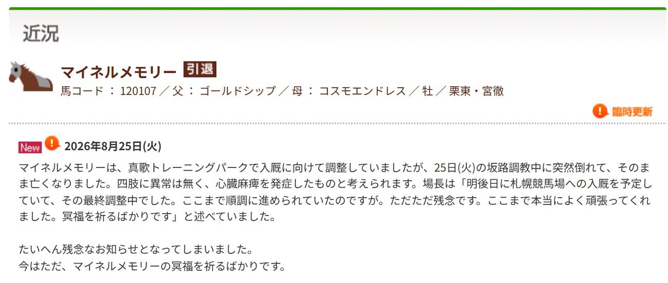 ラフィアンターフマンクラブの公式サイトから
