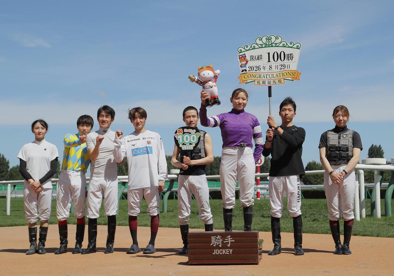 札幌4R3歳未勝利、アニマレイで勝利を収め、通算100勝を達成した小林美駒騎手（右から3人目