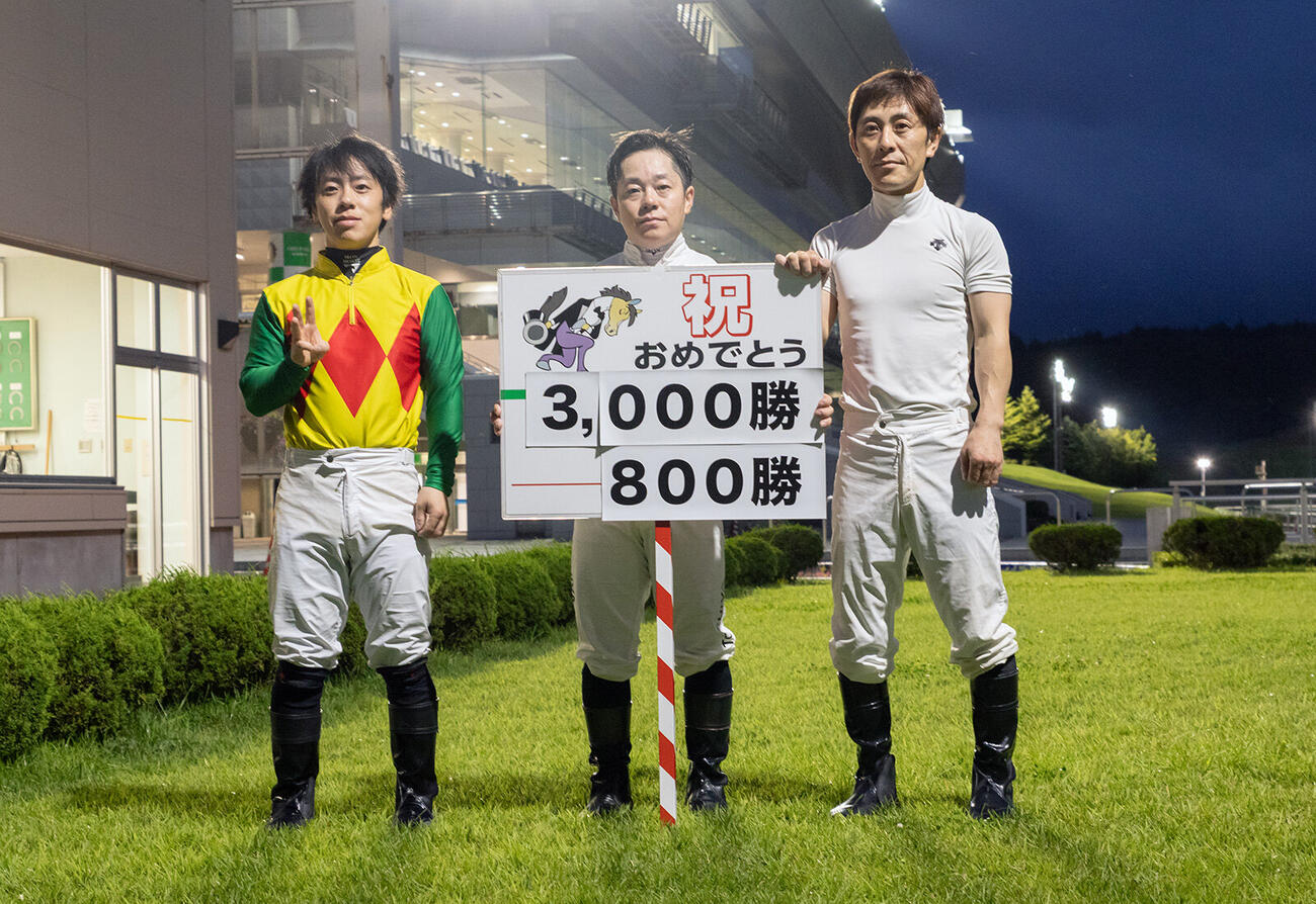 山本聡哉騎手が地方競馬通算3000勝（写真提供・岩手県競馬組合）