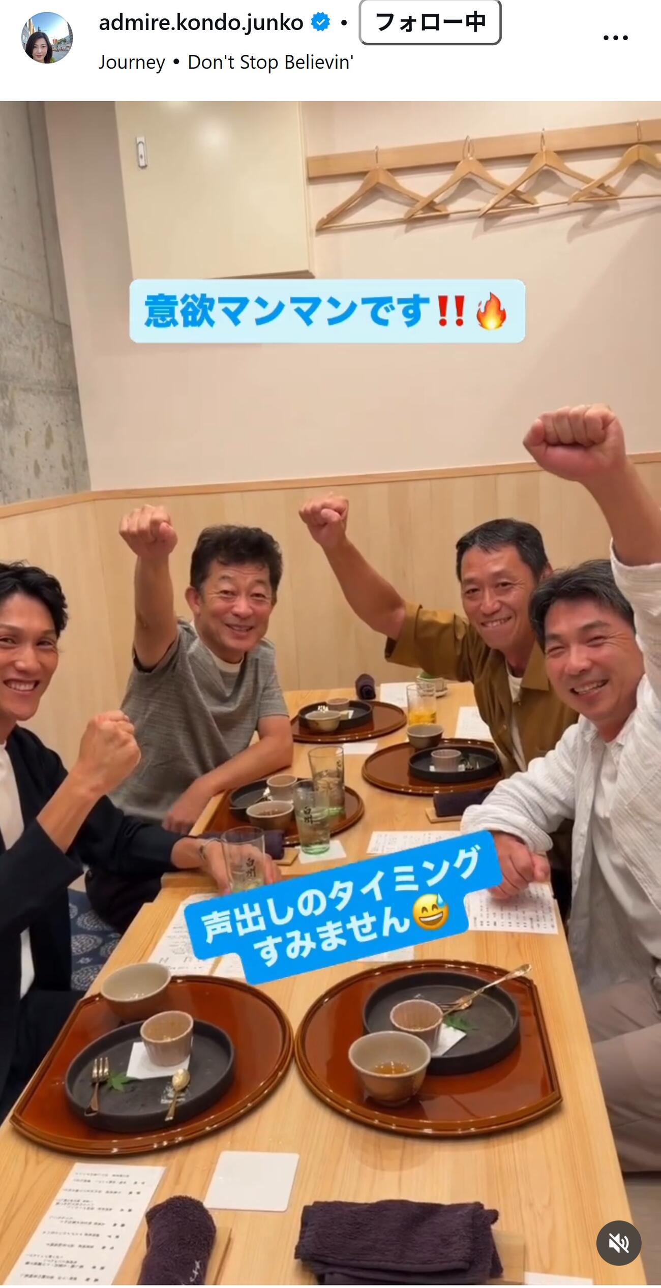 近藤旬子オーナーのインスタグラムから