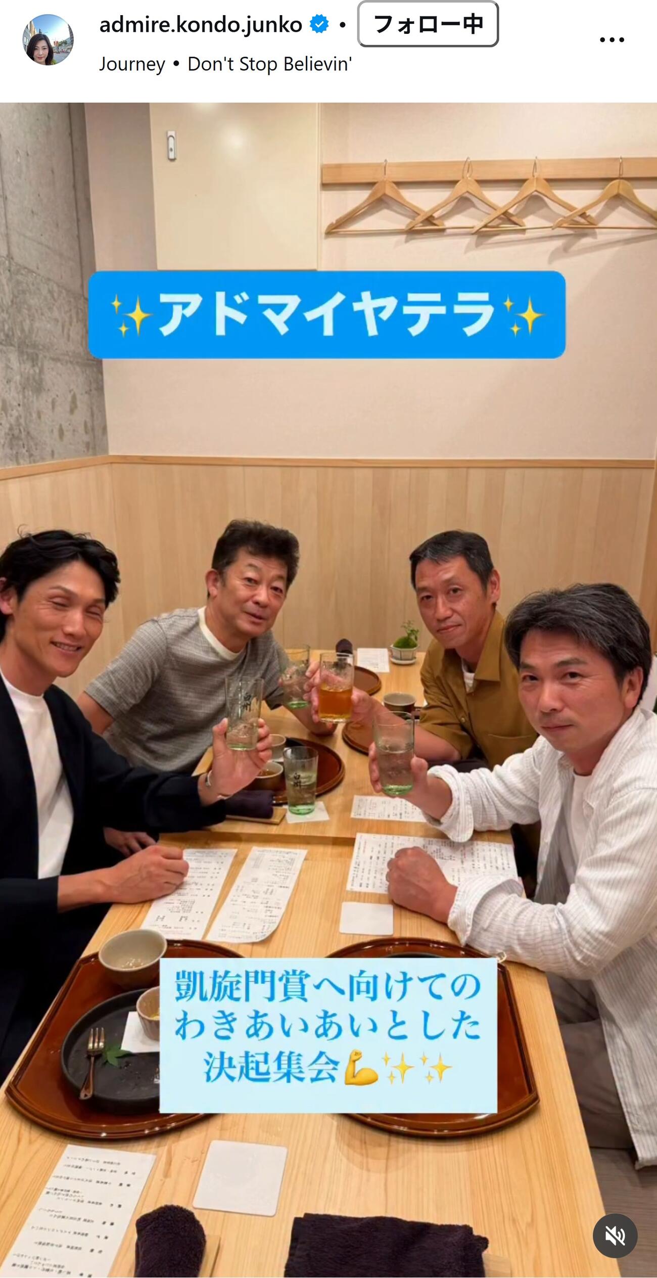 近藤旬子オーナーのインスタグラムから