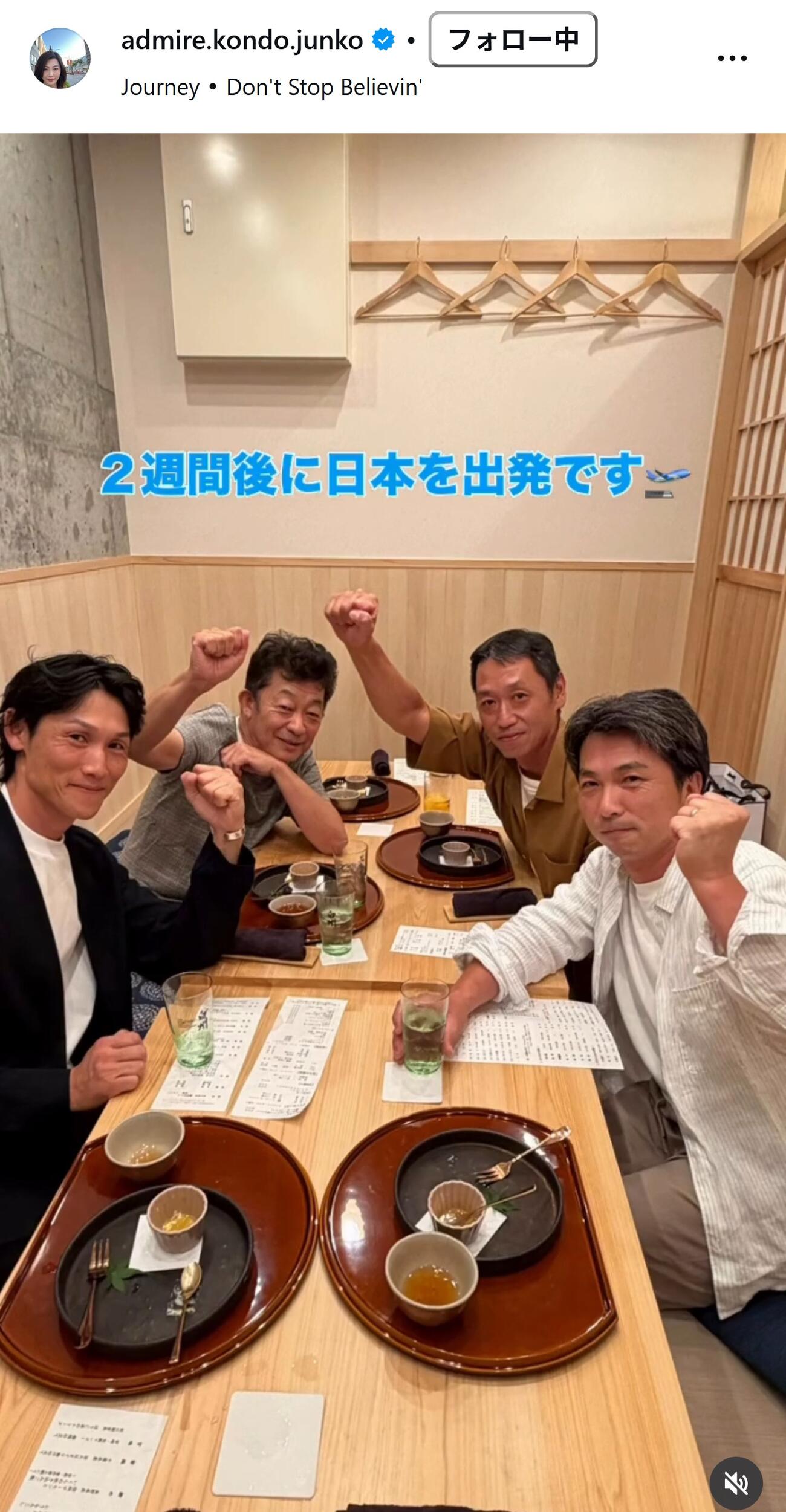 近藤旬子オーナーのインスタグラムから
