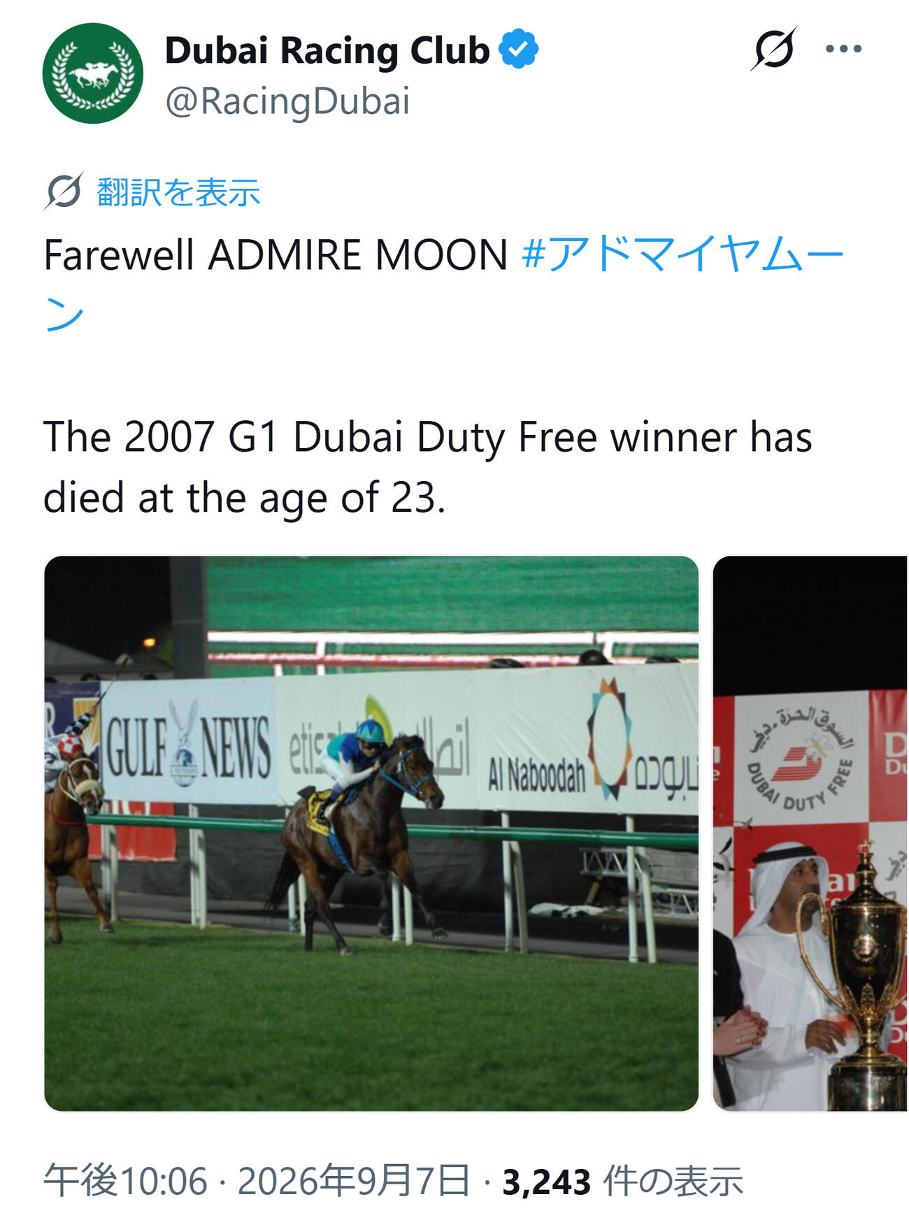 ドバイレーシングクラブの公式Xから