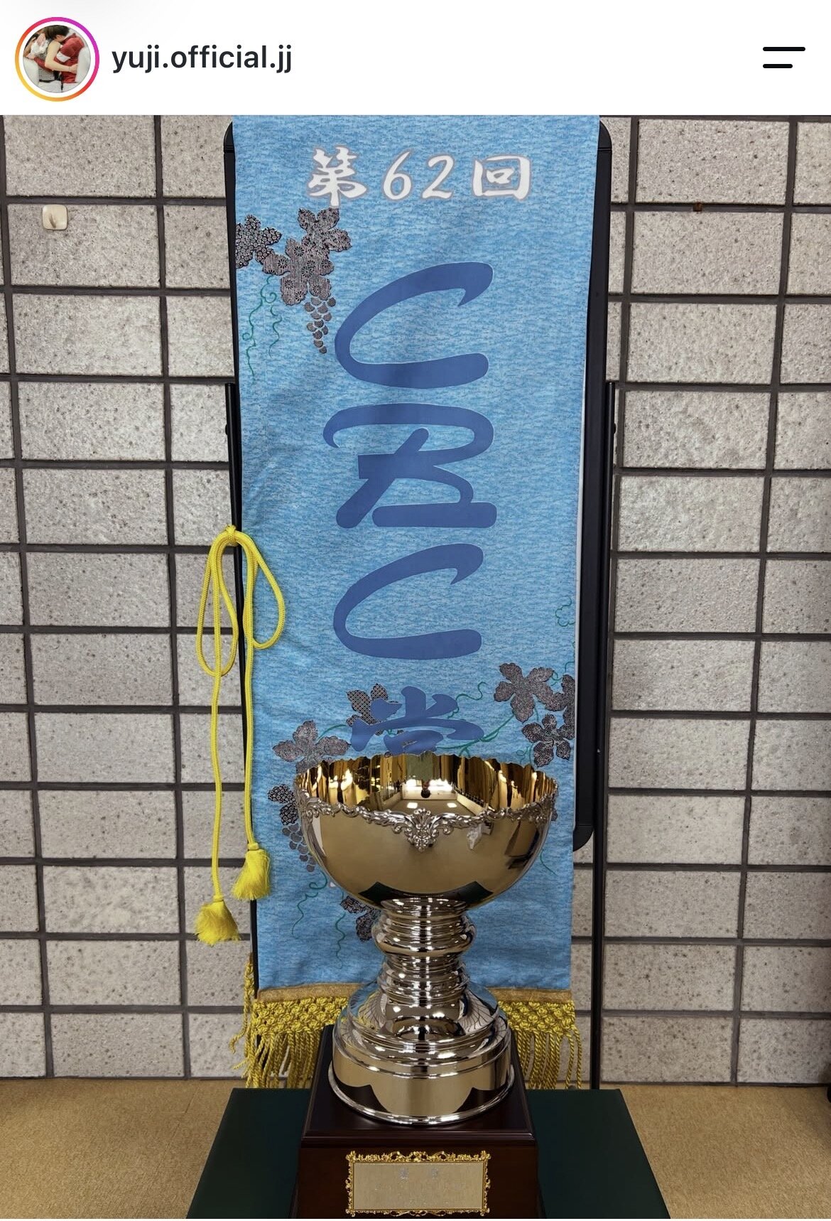 中井裕二騎手が藤田晋オーナーから譲り受けたCBC賞の優勝レイとトロフィー（中井騎手のインスタグラムから）