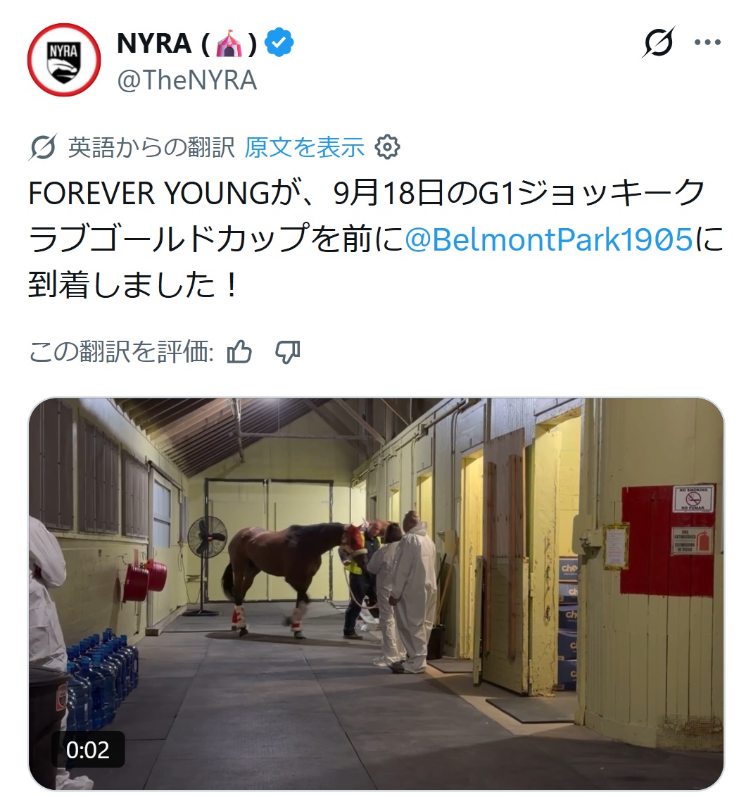 NYRAの公式Xから