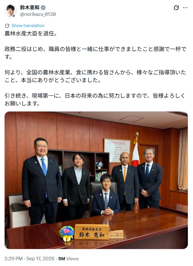農相退任を報告する鈴木憲和氏のX