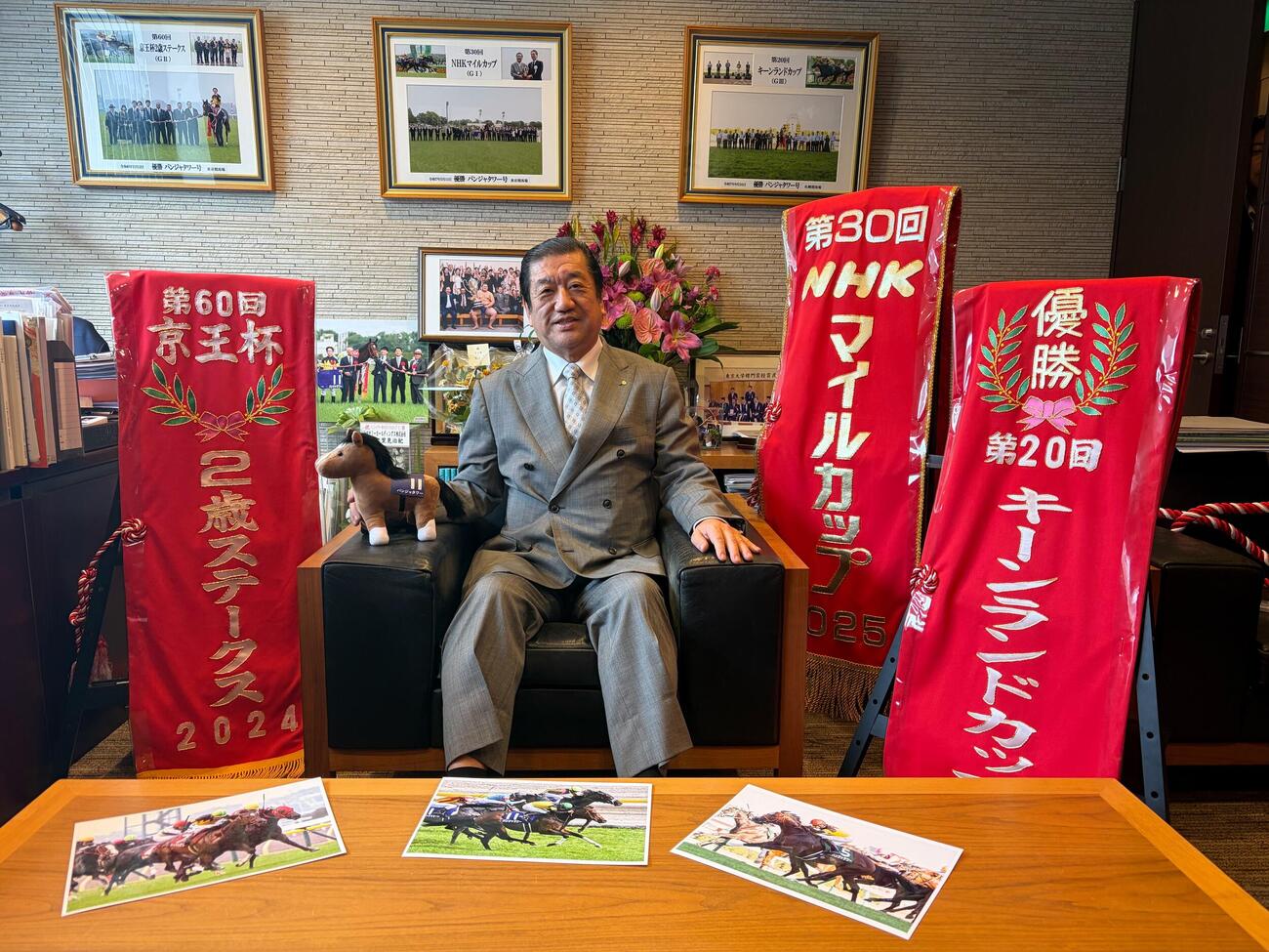 「第60回京王杯2歳S」「第30回NHKマイルC」「第20回キーンランドC」のレイと深澤朝房オーナー