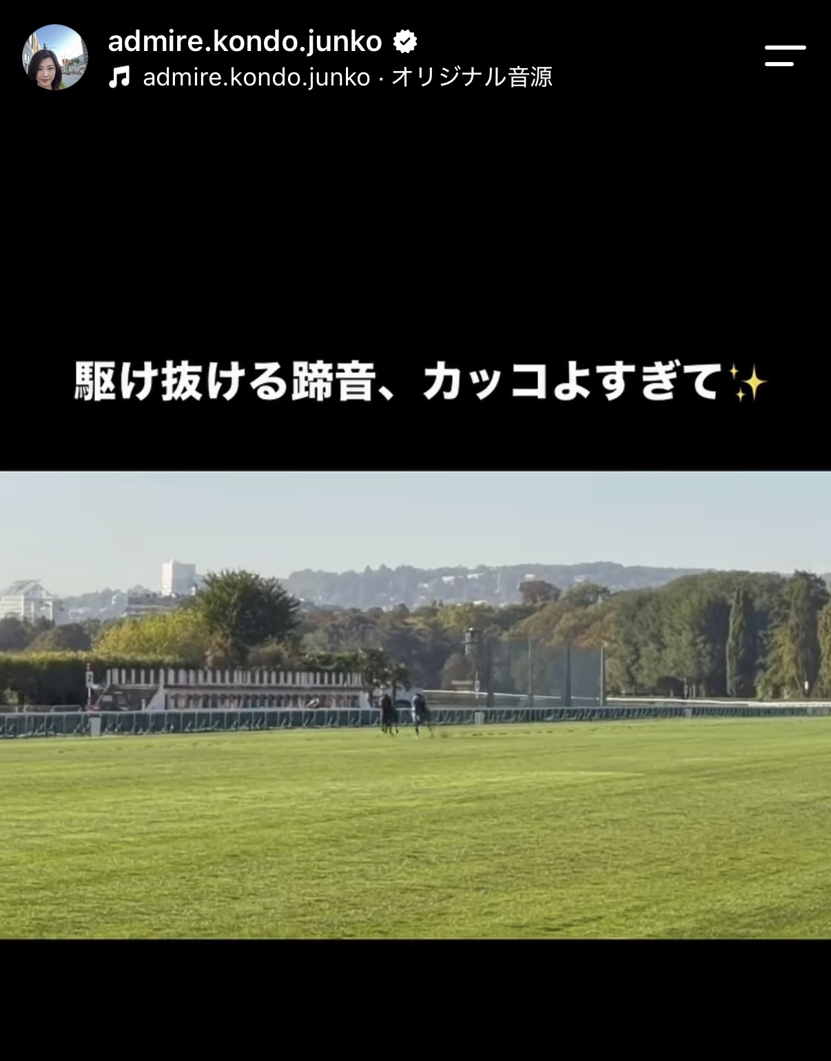 近藤旬子オーナーのインスタグラムから