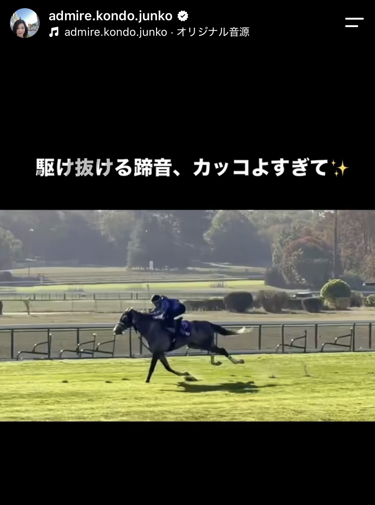 近藤旬子オーナーのインスタグラムから