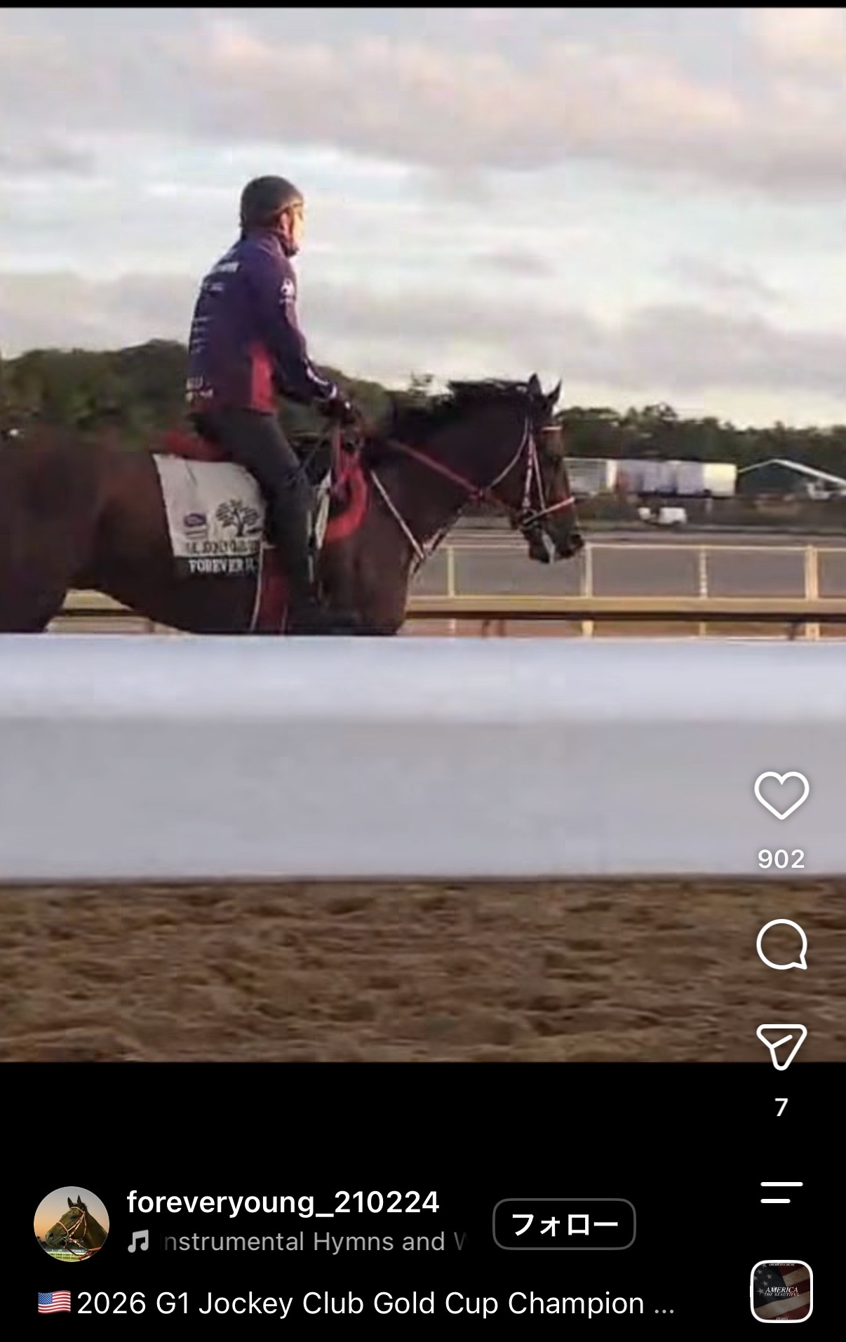 フォーエバーヤング公式インスタグラムから