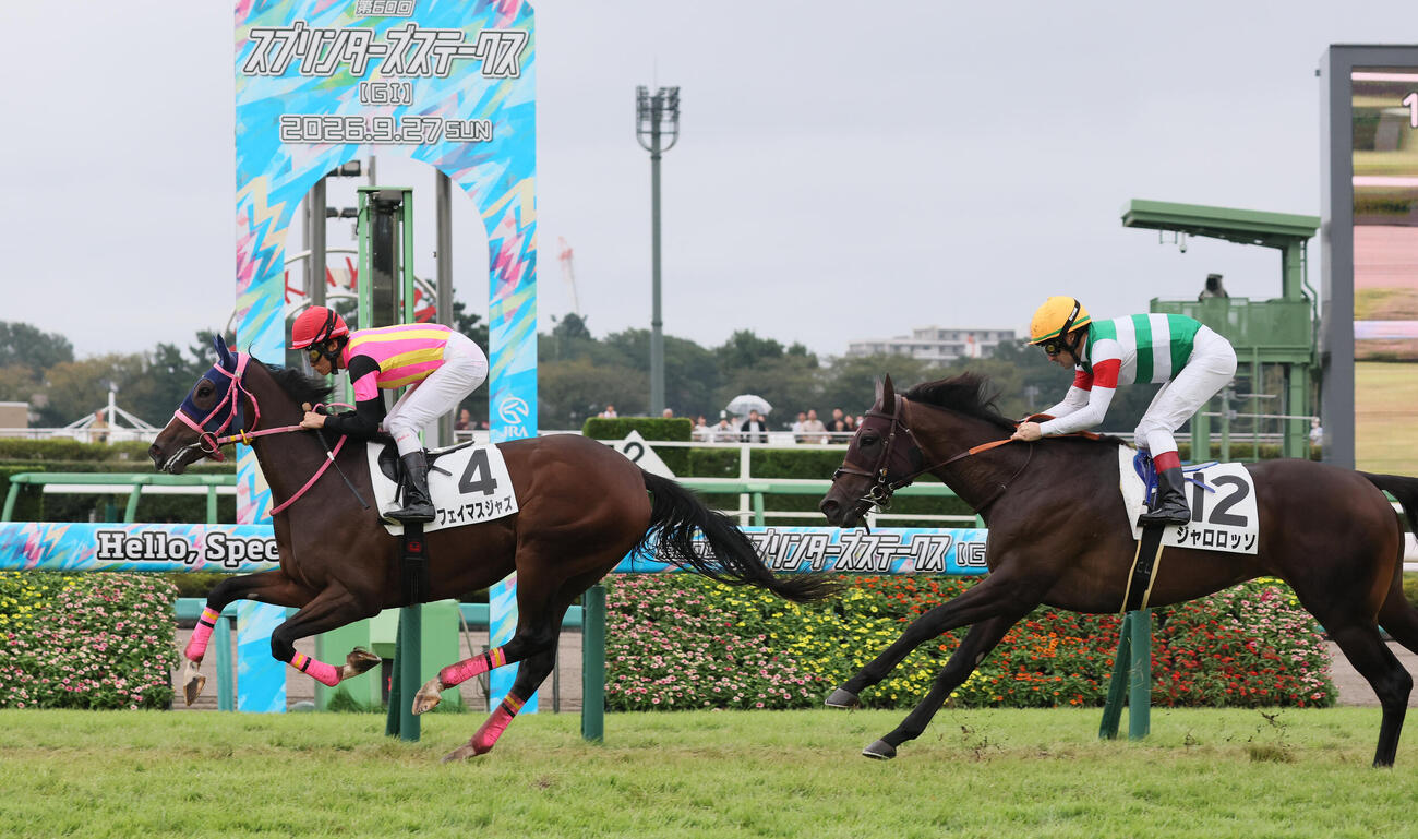中山5R、2歳新馬戦を制したフェイマスジャズと杉原誠人騎手（左）。右は2着ジャロロッソ（撮影・丹羽敏通）
