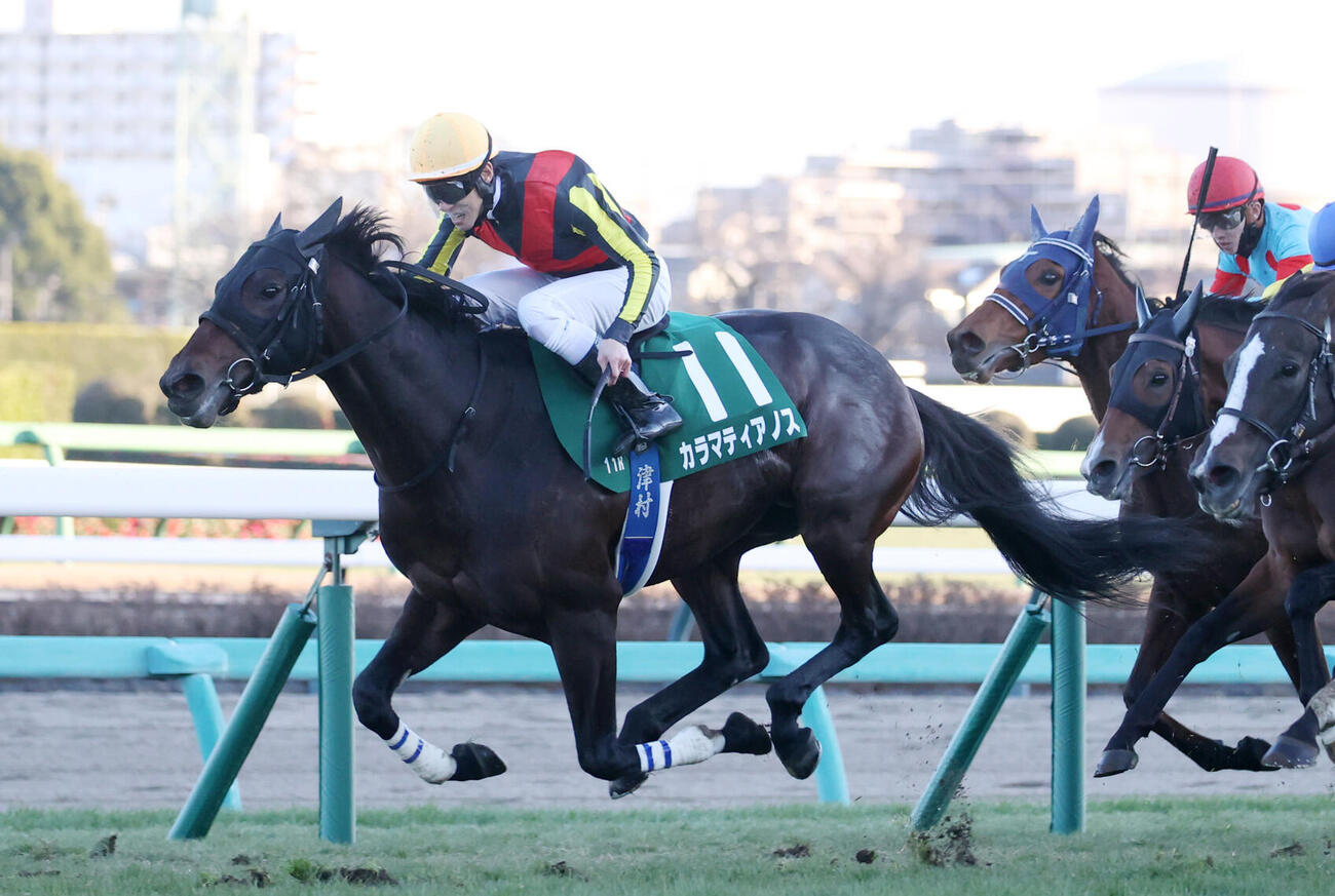 日刊スポーツ賞中山金杯を制したカラマティアノス