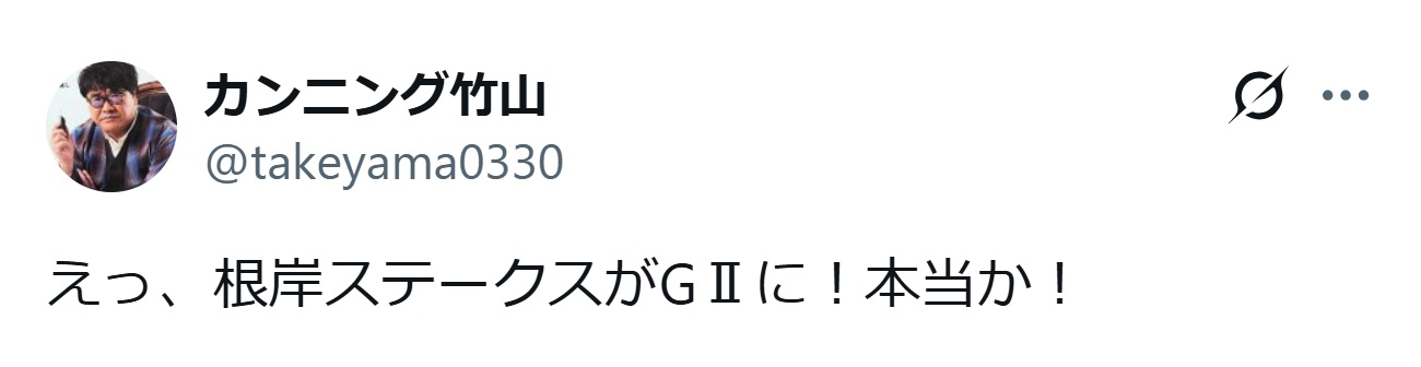 カンニング竹山のXから
