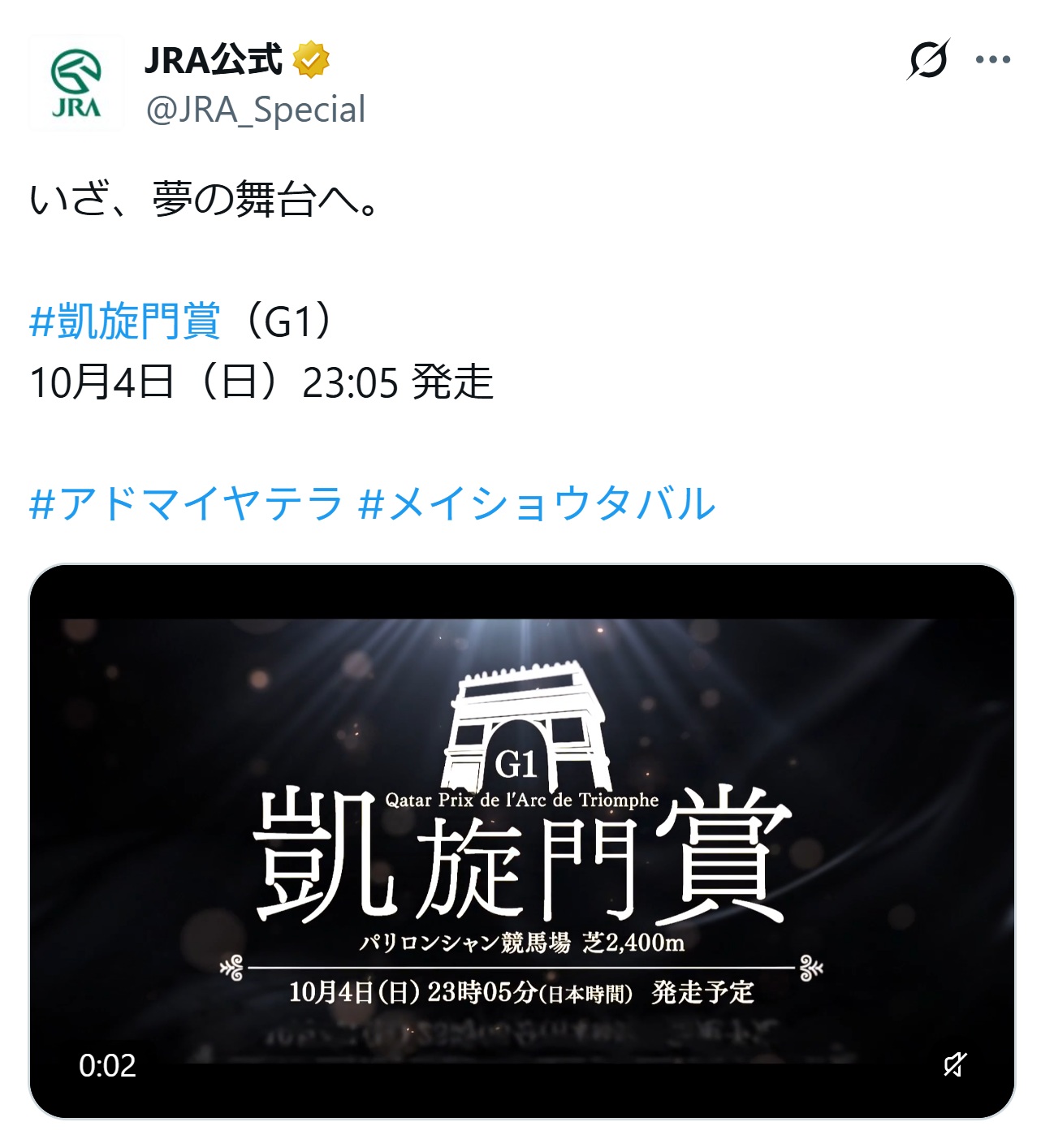 JRAの公式Xから