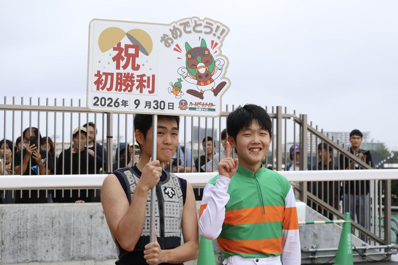 船橋1Rをバニラビーンズで制し初勝利を挙げた船橋の沖響主騎手（右）