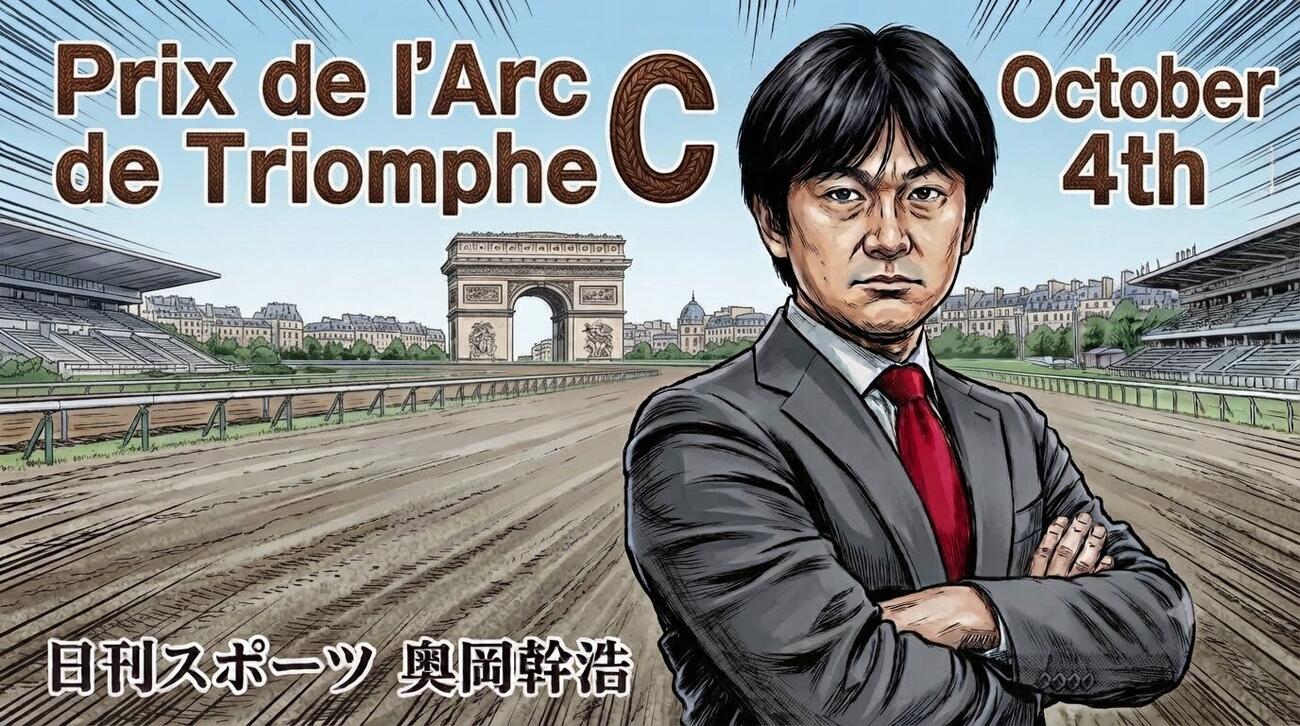 奥岡幹浩記者