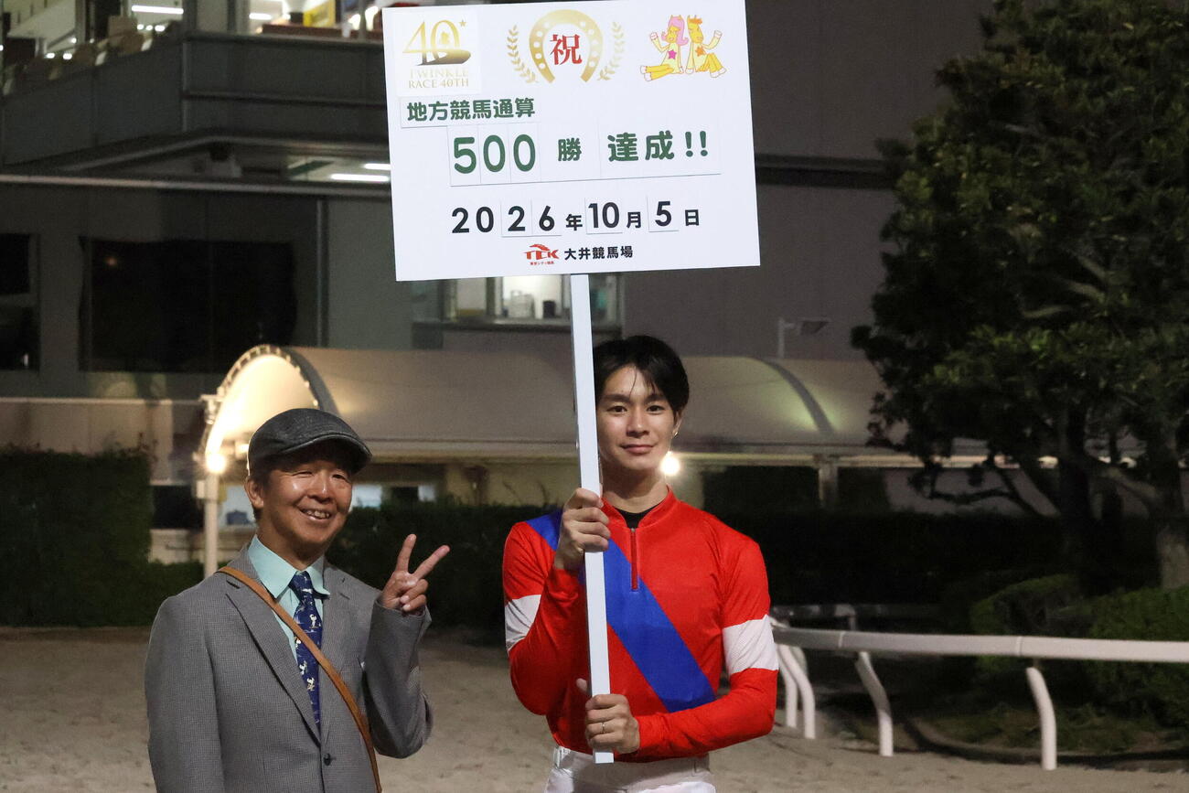 大井1Rで地方競馬通算500勝を達成した大井の松浦裕之調教師（左）