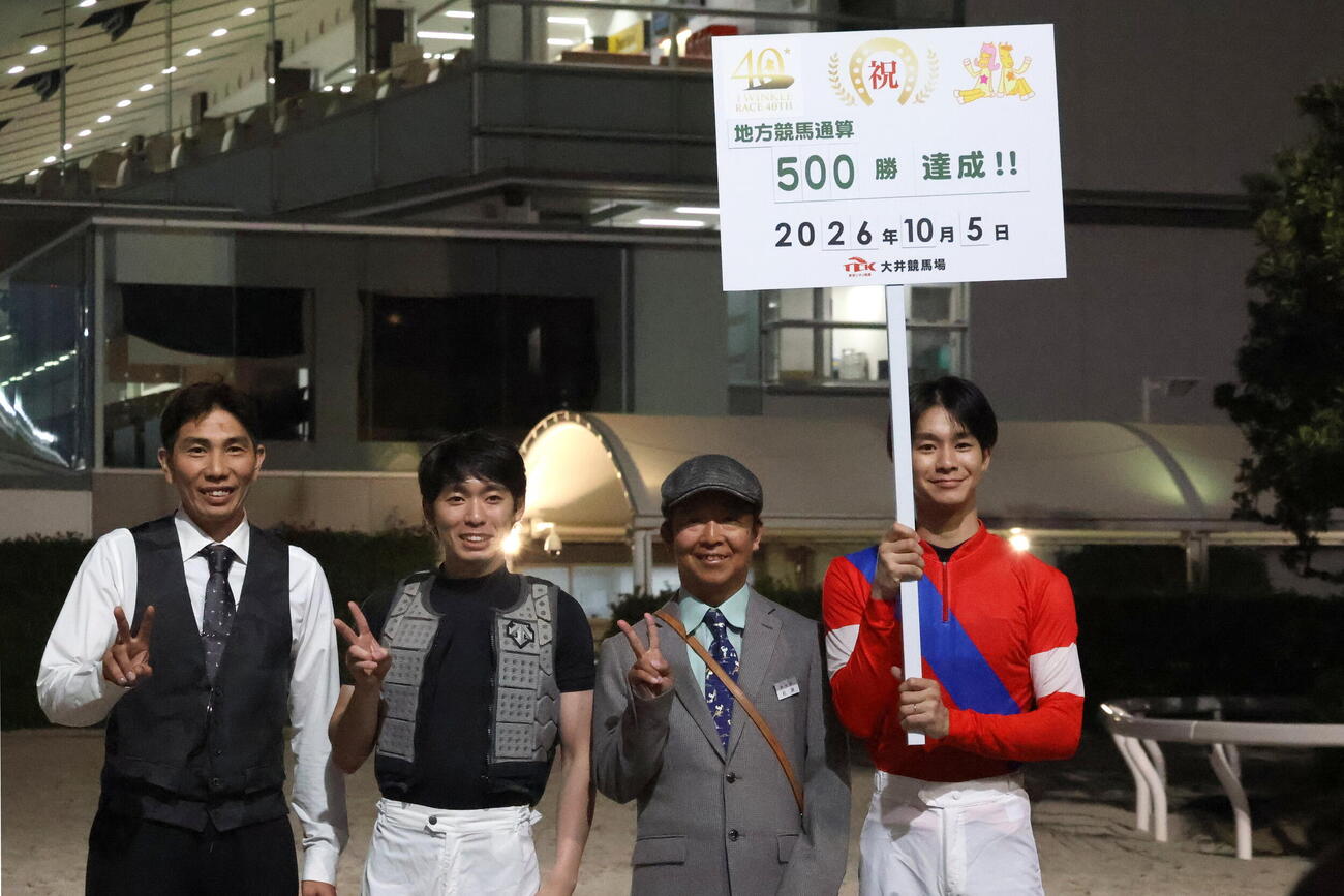 大井1Rで地方競馬通算500勝を達成した大井の松浦裕之調教師（右から2人目）