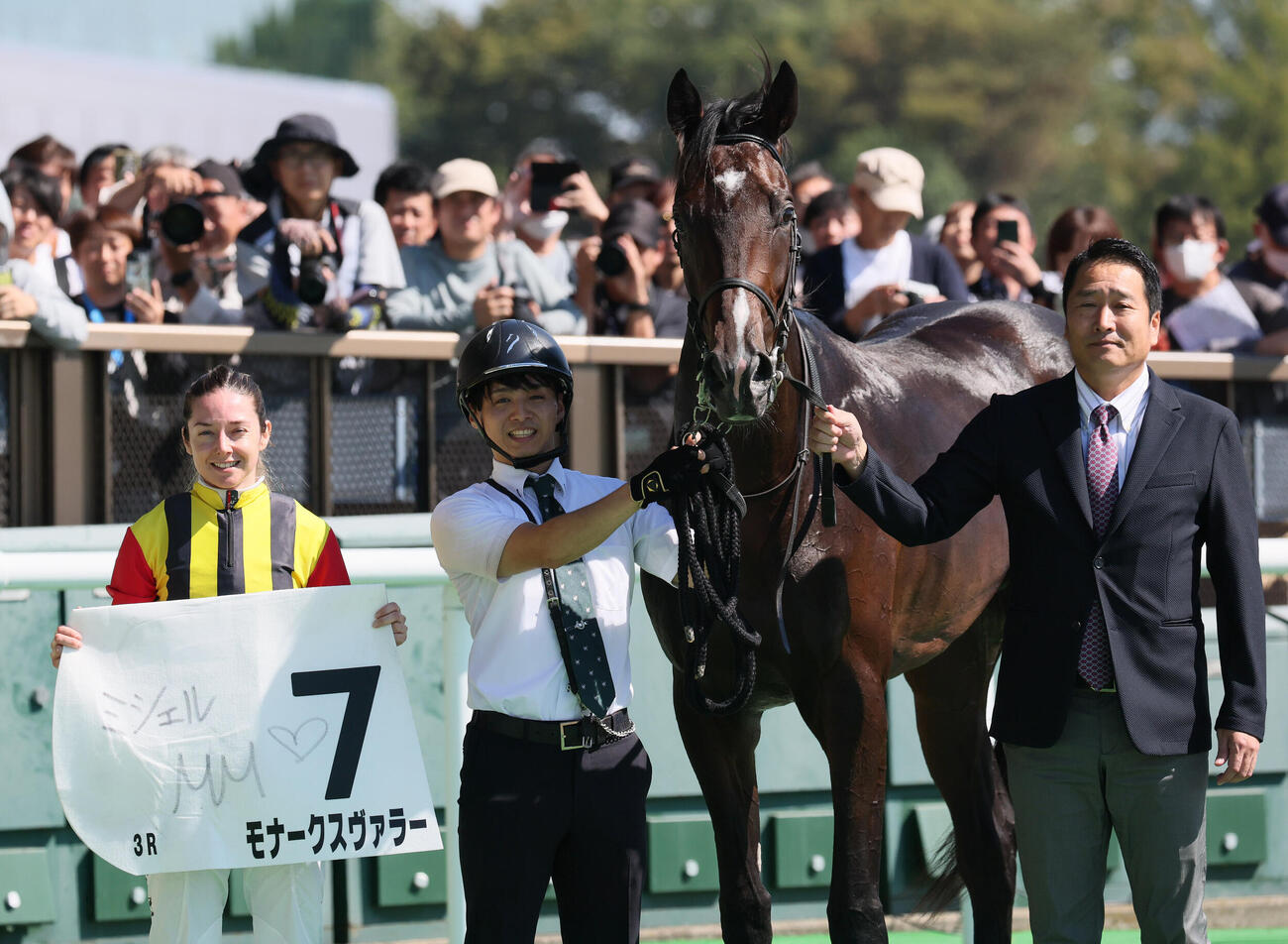 東京3R、2歳未勝利戦を制したモナークスヴァラーの口取りをするミカエル・ミシェル騎手と牧光二師（撮影・丹羽敏通）