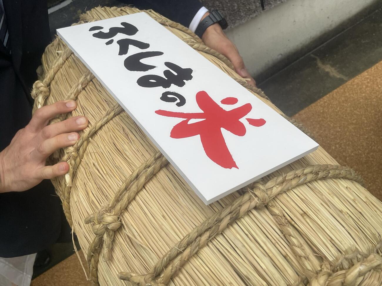 日本農業新聞杯の副賞として用意された米俵（撮影・奥岡幹浩）