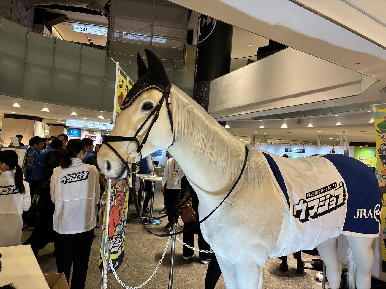 大阪市内で開催された「ウマジョブフェス大阪」に登場した馬ロボ（撮影・太田尚樹）