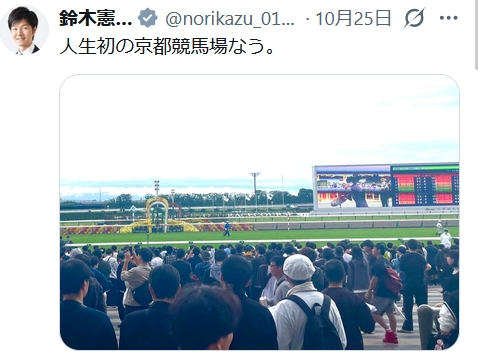 鈴木憲和氏のＸから