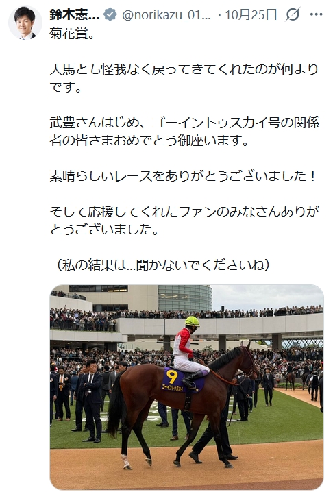 鈴木憲和氏のＸから