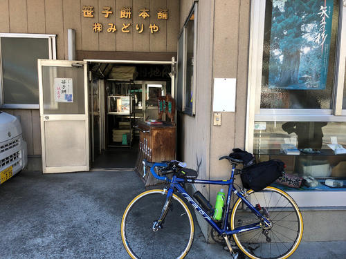 笹子餅本補のみどりや