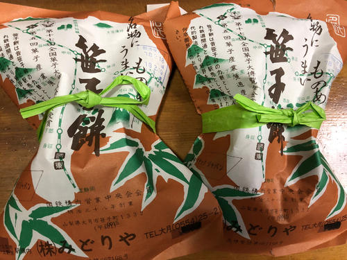 笹子餅をゲット