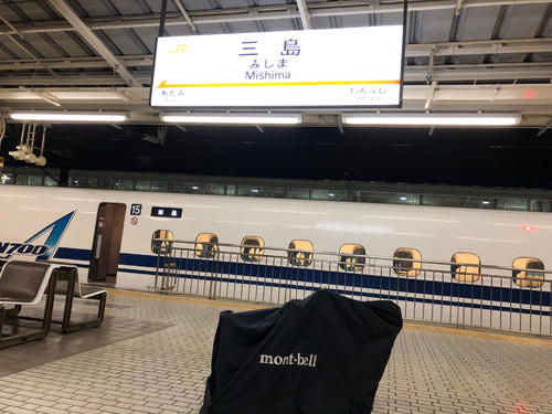 新横浜から三島まで新幹線輪行