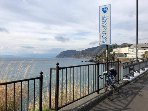 土肥サンセットブリッジ