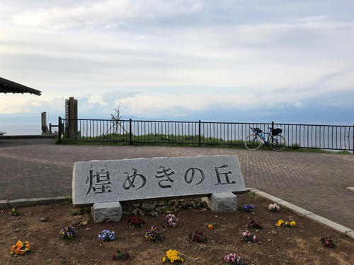 煌めきの丘