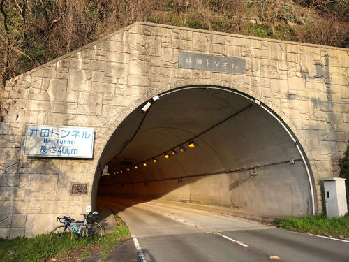 井田トンネル