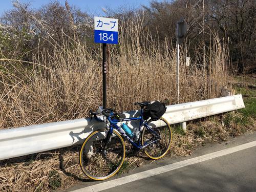 カーブ１８４