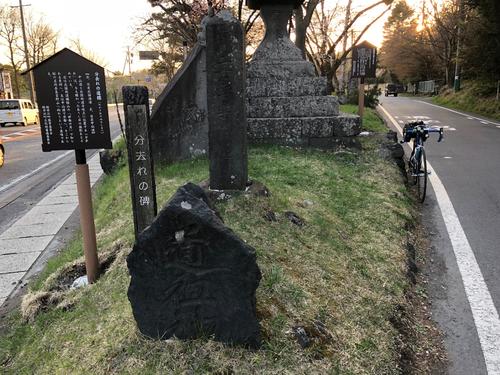 中山道（左）と北国街道の分岐の「分去れ」