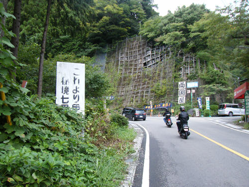 こう配9％を下って道志川を渡ると山梨県側の急坂が出迎えてくれる。ここから道志七里が始まる