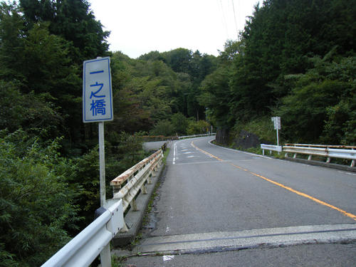 一之橋。これを過ぎればピークはもう少し