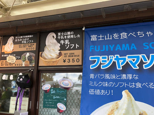 道の駅の売店で牛乳ソフトをゲット
