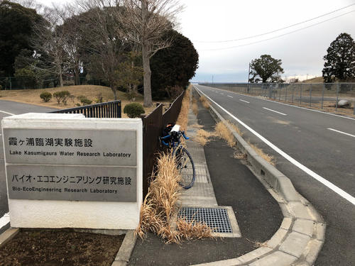 午後4時32分、霞ケ浦臨湖実験施設前